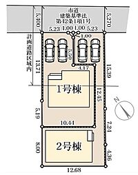 リーブルガーデン花見南2丁目第6　新築戸建　1～2号棟