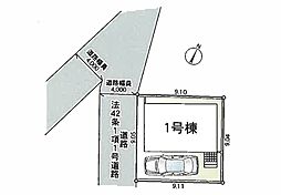 座間市栗原中央１丁目第４１　新築戸建　全１棟