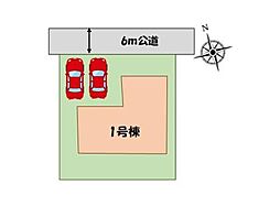 富里市日吉台５期　全１棟