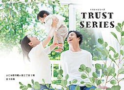 トラストシリーズ　ふじみ野市鶴ヶ岡2丁目1期　全3区画　販売予告