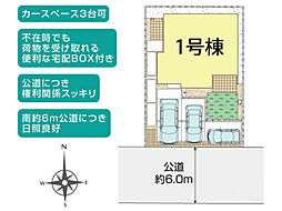 ブルーミングガーデン 横須賀市岩戸5丁目2期1棟