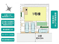 ブルーミングガーデン 横須賀市鴨居3丁目6期1棟