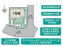 ブルーミングガーデン 横須賀市桜が丘1丁目2期1棟