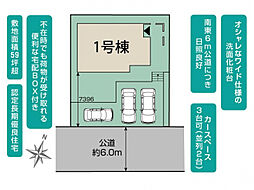 ブルーミングガーデン 横須賀市森崎5丁目1棟