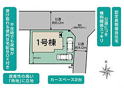 ブルーミングガーデン 横須賀市光風台1棟