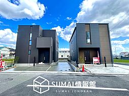 【新生活応援プレゼント対象物件】Happy home　姫路市花田町小川　全２邸