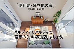 グループ物件/港南区上大岡西3丁目/京急本線「上大岡」駅徒歩8分の好立地～