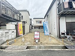 ドリームタウン川西町１丁目