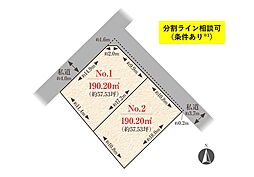 【建築条件付き土地】三鷹市井の頭五丁目