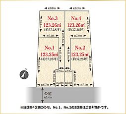 【建築条件付き土地】杉並区西荻北五丁目