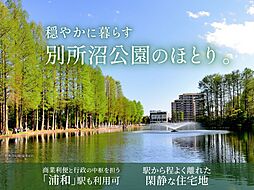 シティガーデン浦和仲町