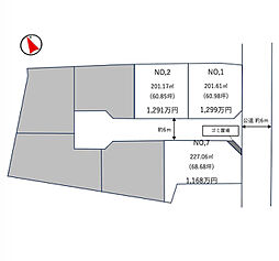 日立市東町/日立駅/分譲土地（全3区画 ）第１期