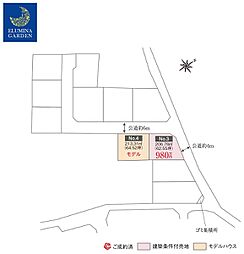 ひたちなか市市毛/常陸津田駅/分譲土地(全2区画）第1期