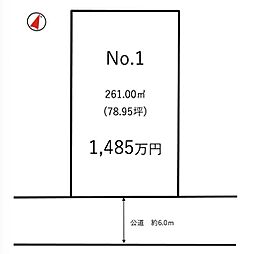 ひたちなか市東大島/勝田駅/分譲土地（全1区画）第2期