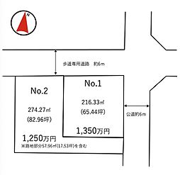 ひたちなか市中根（全2区画）/金上駅/分譲土地(全2区画）第１期