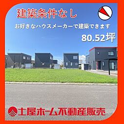 さくらが丘ニュータウン新函館【住宅用地】10区画販売開始　区画No.4