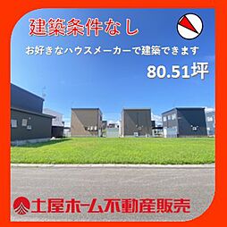 さくらが丘ニュータウン新函館【住宅用地】10区画販売開始 区画No.6