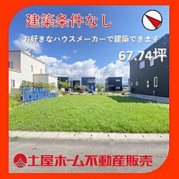 さくらが丘ニュータウン新函館【住宅用地】10区画販売開始 区画No.8