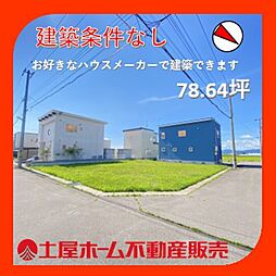 さくらが丘ニュータウン新函館【住宅用地】10区画販売開始 区画No.9