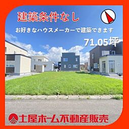 さくらが丘ニュータウン新函館【住宅用地】10区画販売開始 区画No.10