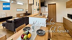 【ミサワホーム】裾野市水窪１号棟