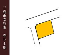 三島市幸原町