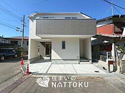 【住まいのNATTOKU】FIRST TOWN 枚方市東香里 第3期 限定1邸