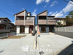 【住まいのNATTOKU】Blooming Garden 枚方市渚東町 第2期 全2邸