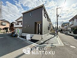 【住まいのNATTOKU】Cradle garden　摂津市鳥飼新町　第２期　限定１邸