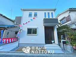 【住まいのNATTOKU】FIRST TOWN　寝屋川市葛原　第２期　限定１邸