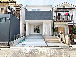 【住まいのNATTOKU】Terrechez　交野市私部　第２期　全１邸