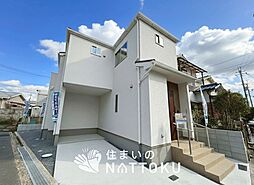 【住まいのNATTOKU】Terrechez　交野市幾野　第２期　限定１邸