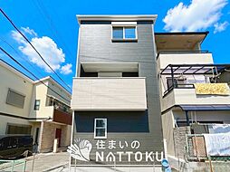 【住まいのNATTOKU】FIRST TOWN　寝屋川市楠根北町　第１期　限定１邸