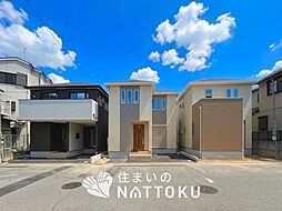 【住まいのNATTOKU】FIRST TOWN　東区草尾　第２期　全３邸
