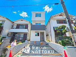 【住まいのNATTOKU】Terrechez　寝屋川市国松町　第１期　限定１邸