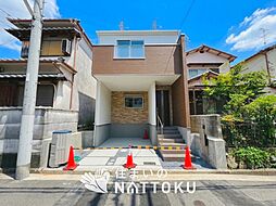 【住まいのNATTOKU】Terrechez　高槻市西冠　第１期　限定１邸