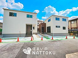 【住まいのNATTOKU】Terrechez　宇治市大久保町大竹　第１期　全２邸