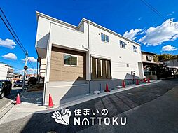 【住まいのNATTOKU】Terrechez　枚方市藤阪元町　第１期　限定１邸
