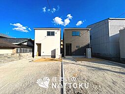 【住まいのNATTOKU】Cradle garden　守山市川田町　第１期　全２邸
