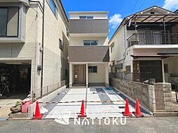 【住まいのNATTOKU】Terrechez　高槻市登町　第１期　限定１邸