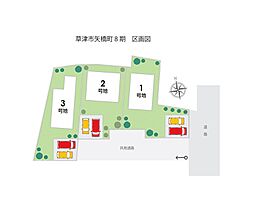 【残り2区画】TANAKAYA草津市矢橋町8期～全3区画~