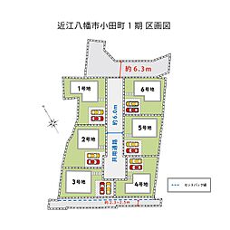 【残り4区画】TANAKAYA近江八幡市小田町1期~全6区画～