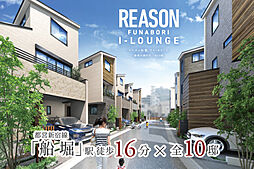 ポラスの分譲住宅 リーズン船堀 アイ・ラウンジ