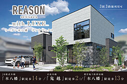 ポラスの分譲住宅 【予告広告】リーズン本八幡 ウィズリュクス