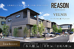 ポラスの分譲住宅 【予告広告】リーズン本八幡 ヴェルニス
