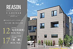ポラスの分譲住宅 【予告広告】リーズン 堀切菖蒲園 アイ・ラウンジ