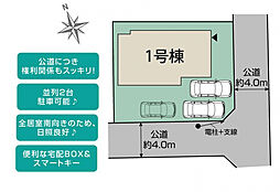 ブルーミングガーデン 千葉市花見川区作新台1丁目2期1棟