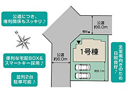 ブルーミングガーデン 千葉市稲毛区萩台町1棟