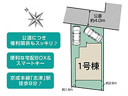 ブルーミングガーデン 佐倉市上志津1棟