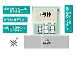 ブルーミングガーデン 千葉市花見川区作新台2丁目1棟